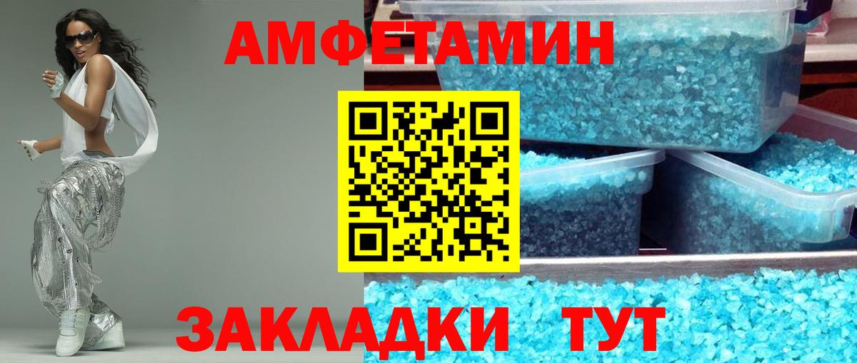 Амфетамин VHQ Славгород