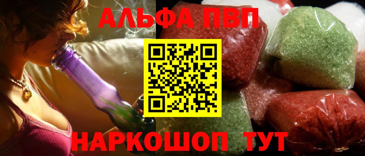 Славгород  A PVP Соль  Вход с VPN 