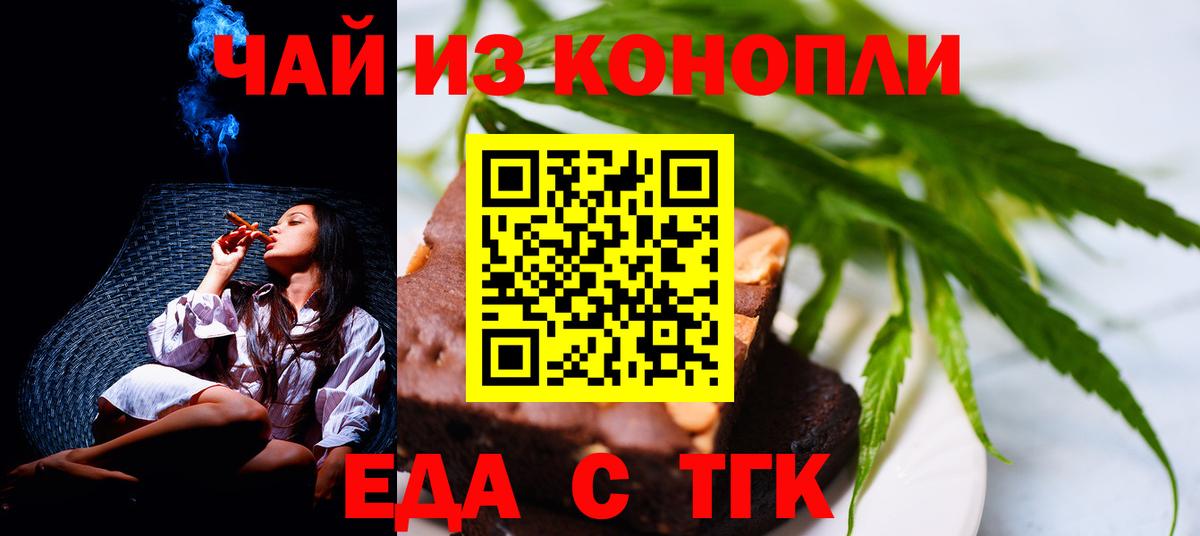 Славгород  Cannafood конопля  Вход с VPN 