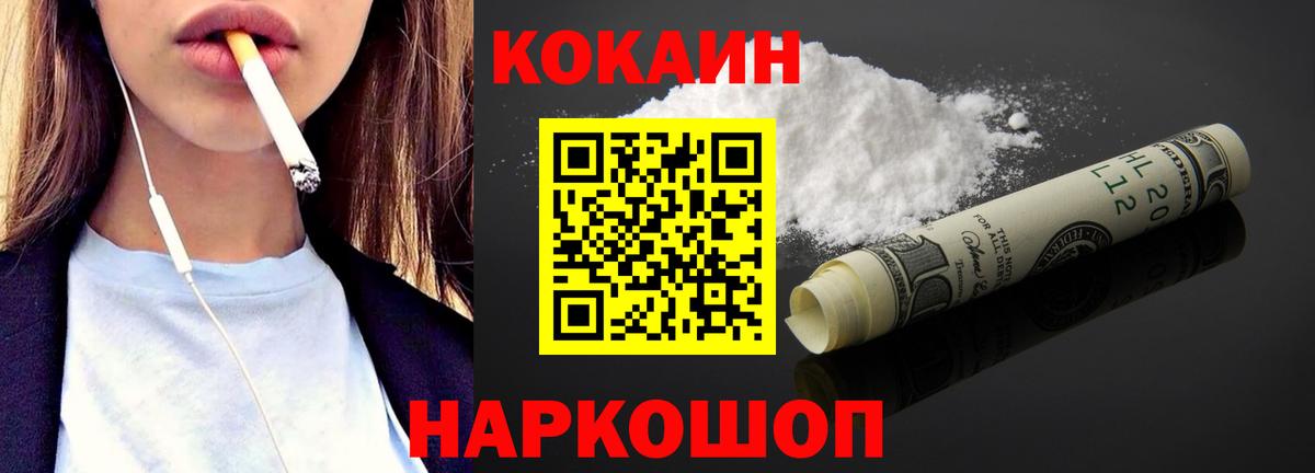 Кокаин Боливия  Вход с VPN  Славгород 