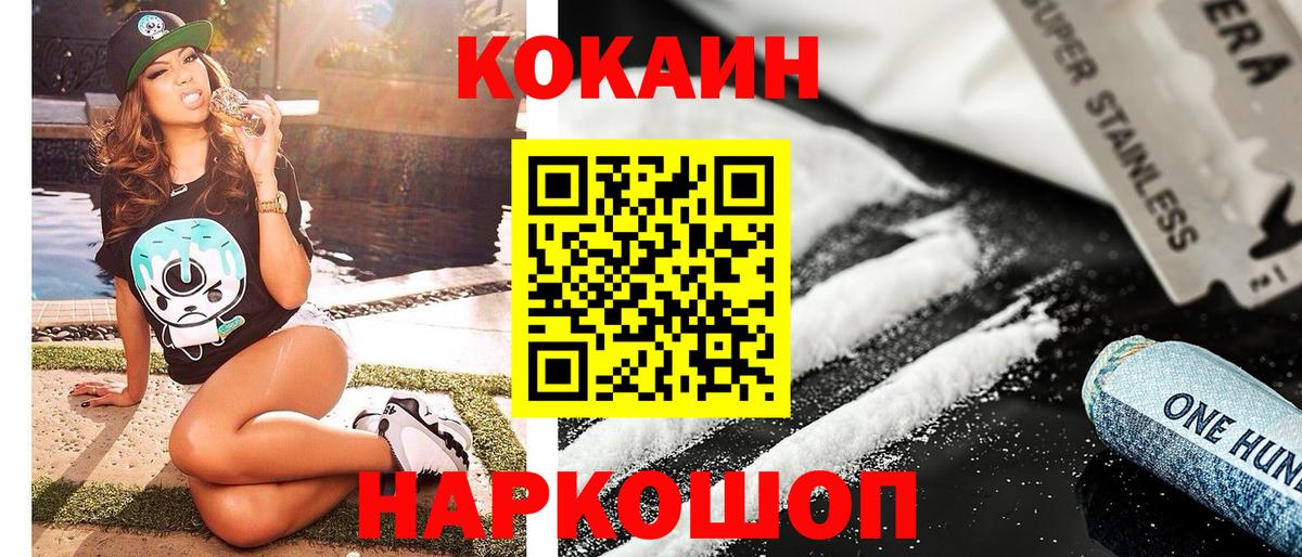 Кокаин Боливия Славгород