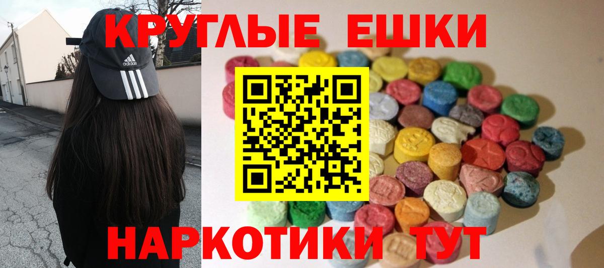 Славгород  Ecstasy  Вход с VPN  Ecstasy 99% 