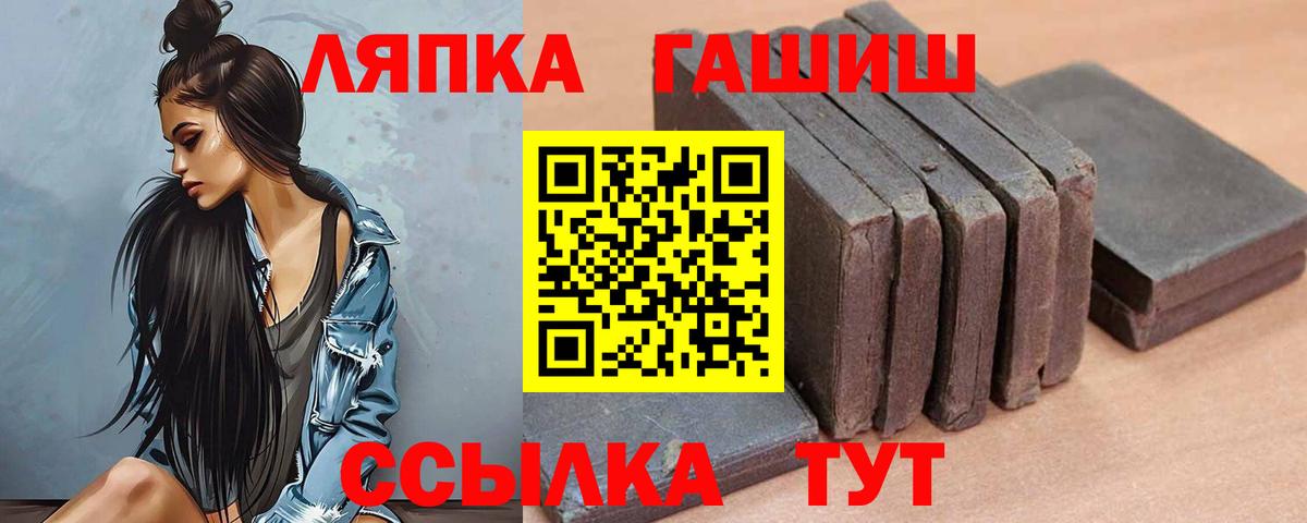 Славгород  ГАШИШ хэш  где купить   Вход с VPN 