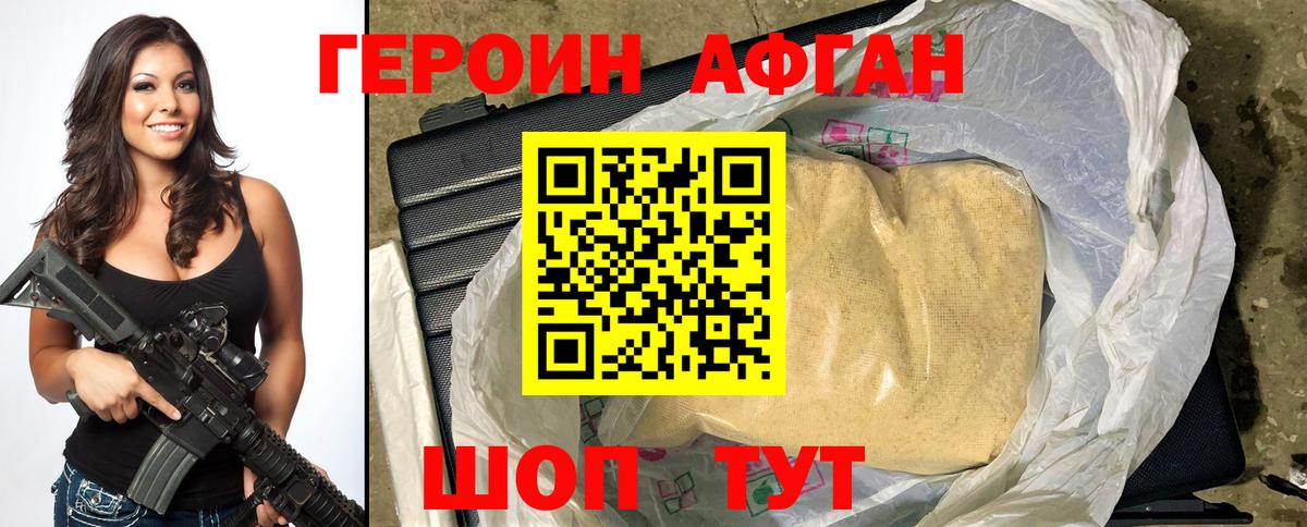 ГЕРОИН белый  ГЕРОИН  Славгород  Вход с VPN 