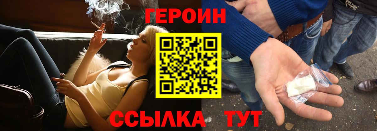 Героин гречка Славгород