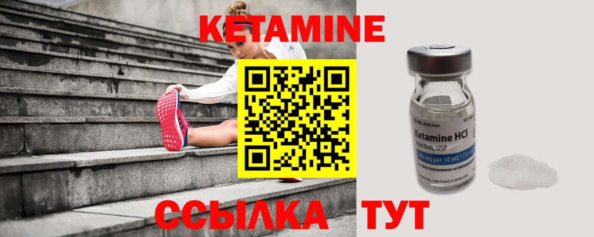 Кетамин VHQ Славгород