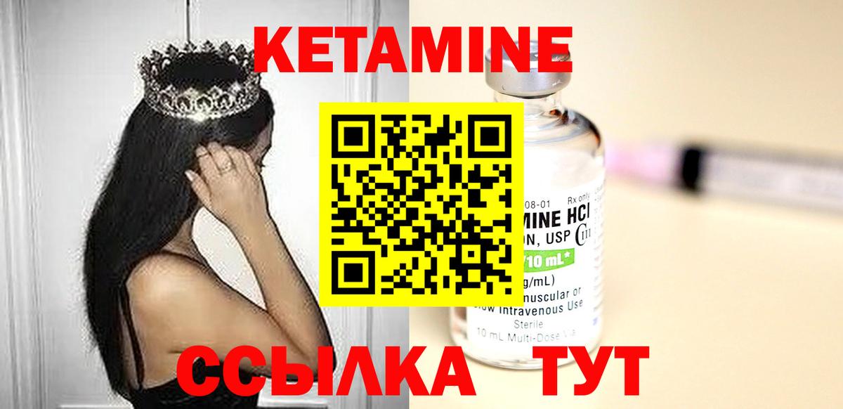 Славгород  КЕТАМИН VHQ  Вход с VPN 