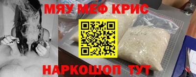 мефедрон мука Партизанск