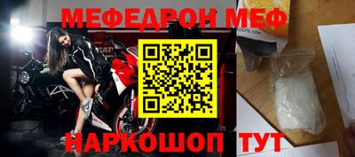 мефедрон мука Партизанск