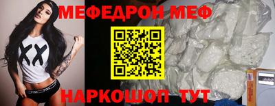 мефедрон мука Партизанск