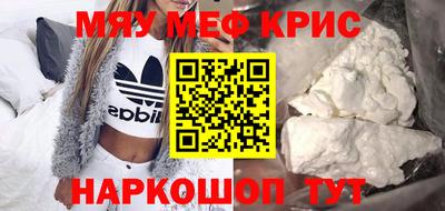 мефедрон мука Партизанск
