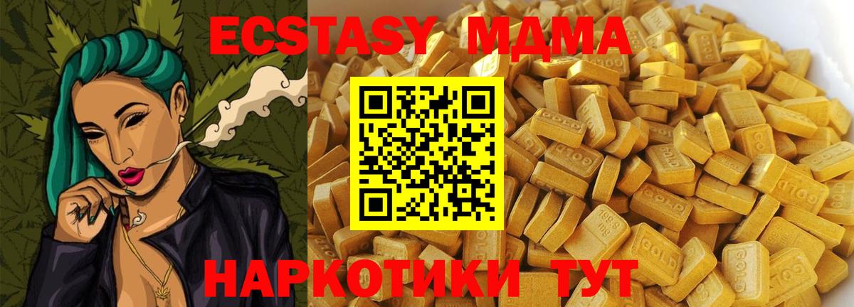 МДМА crystal  МДМА Molly  МДМА  Вход с VPN  Славгород 