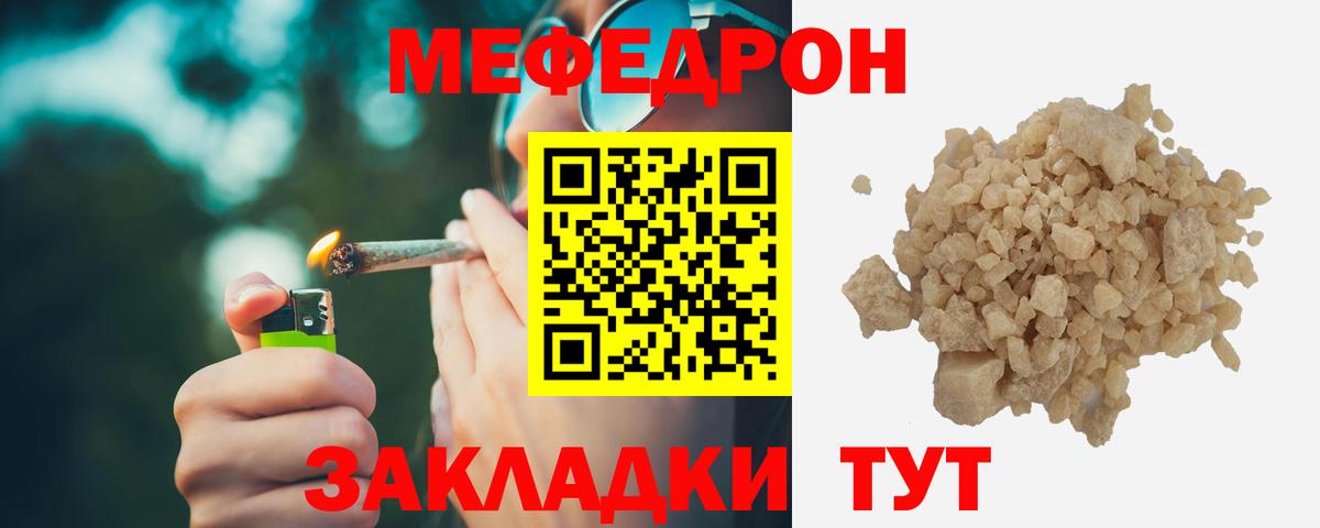 Меф  Славгород