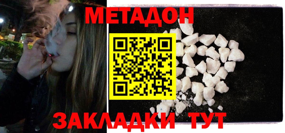Славгород  ОМГ ОМГ сайт  МЕТАДОН белоснежный  Вход с VPN  Метадон VHQ 