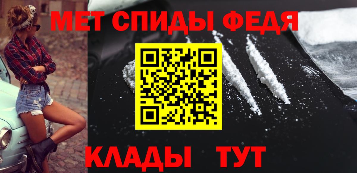 МЕТАМФЕТАМИН кристалл  Вход с VPN  МЕТАМФЕТАМИН кристалл  Славгород 