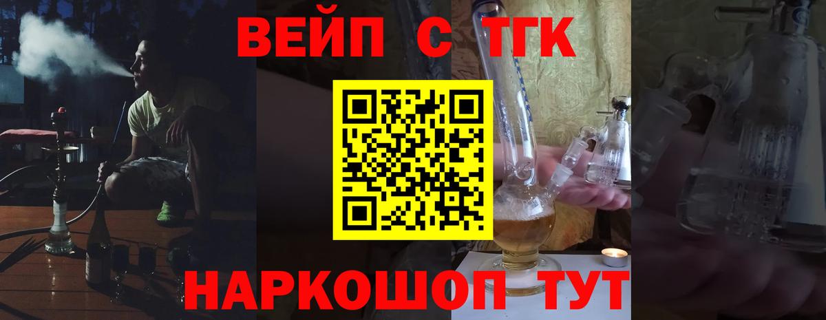 Дистиллят ТГК гашишное масло Славгород
