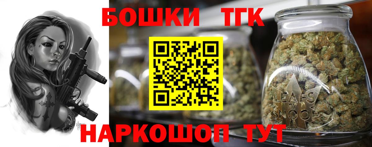 Славгород  Шишки марихуана LSD WEED  Бошки Шишки индика  Вход с VPN  Бошки Шишки White Widow 